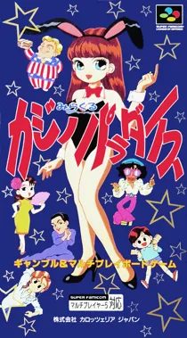 Miracle Casino Paradise (Japan) box cover front